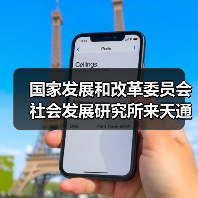 国家发展和改革委员会社会发展研究所来天通调研共同富裕工作（图3）