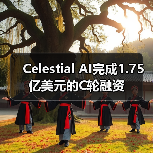 Celestial AI完成1.75亿美元的C轮融资(图4) Celestial AI完成1.75亿美元的C轮融资(图4)