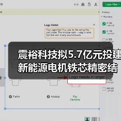 震裕科技拟5.7亿元投建新能源电机铁芯精密结构件欧洲生产基地项目（图1）