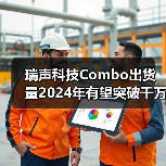 瑞声科技Combo出货量2024年有望突破千万(图3) 瑞声科技Combo出货量2024年有望突破千万(图3)