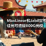 MaxLinear和Jabil宣布硅光可插拔800G光模块投产(图4) MaxLinear和Jabil宣布硅光可插拔800G光模块投产(图4)