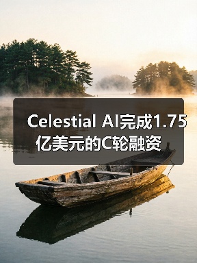 Celestial AI完成1.75亿美元的C轮融资(图2) Celestial AI完成1.75亿美元的C轮融资(图2)