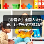 【看两会】全国人大代表、仕佳光子常务副总经理吴远大:支持鹤壁市申建综合保税区,推进地方商业航天及卫星产业发展(图2) 【看两会】全国人大代表、仕佳光子常务副总经理吴远大:支持鹤壁市申建综合保税区,推进地方商业航天及卫星产业发展(图2)