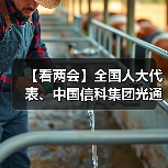 【看两会】全国人大代表、中国信科集团光通信系统和网络全国重点实验室正高级工程师刘武:我国光电子行业需要前瞻布局(图1) 【看两会】全国人大代表、中国信科集团光通信系统和网络全国重点实验室正高级工程师刘武:我国光电子行业需要前瞻布局(图1)