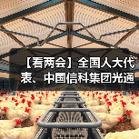 【看两会】全国人大代表、中国信科集团光通信系统和网络全国重点实验室正高级工程师刘武:我国光电子行业需要前瞻布局(图3) 【看两会】全国人大代表、中国信科集团光通信系统和网络全国重点实验室正高级工程师刘武:我国光电子行业需要前瞻布局(图3)