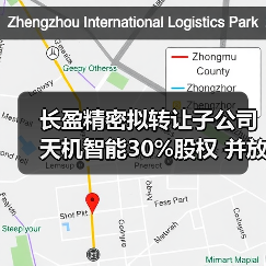 长盈精密拟转让子公司天机智能30%股权 并放弃2000万元优先认缴权(图4) 长盈精密拟转让子公司天机智能30%股权 并放弃2000万元优先认缴权(图4)