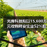 光库科技拟以15,600万元收购拜安实业52%股权（图3）