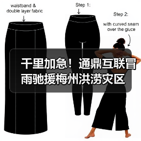 千里加急!通鼎互联冒雨驰援梅州洪涝灾区(图2) 千里加急!通鼎互联冒雨驰援梅州洪涝灾区(图2)