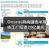 Onsemi将向捷克半导体工厂投资20亿美元 以扩产碳化硅芯片(图2) Onsemi将向捷克半导体工厂投资20亿美元 以扩产碳化硅芯片(图2)