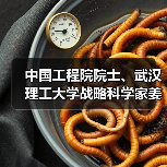 中国工程院院士、武汉理工大学战略科学家姜德生：让国产光纤传感技术守护大国重器安全（图1）