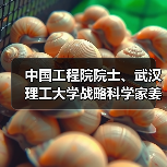 中国工程院院士、武汉理工大学战略科学家姜德生：让国产光纤传感技术守护大国重器安全（图4）