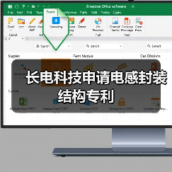 长电科技申请电感封装结构专利(图3) 长电科技申请电感封装结构专利(图3)