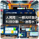 人民网：一根光纤激活科技创新“一池春水”（图1）