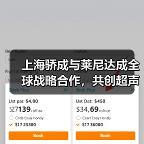 上海骄成与莱尼达成全球战略合作,共创超声波线束焊接新纪元(图1) 上海骄成与莱尼达成全球战略合作,共创超声波线束焊接新纪元(图1)