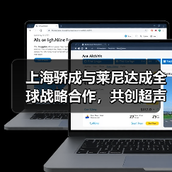 上海骄成与莱尼达成全球战略合作,共创超声波线束焊接新纪元(图4) 上海骄成与莱尼达成全球战略合作,共创超声波线束焊接新纪元(图4)