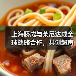 上海骄成与莱尼达成全球战略合作,共创超声波线束焊接新纪元(图3) 上海骄成与莱尼达成全球战略合作,共创超声波线束焊接新纪元(图3)