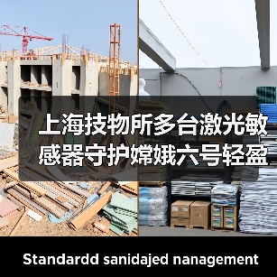 上海技物所多台激光敏感器守护嫦娥六号轻盈落月(图1) 上海技物所多台激光敏感器守护嫦娥六号轻盈落月(图1)
