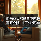 诺基亚贝尔联合中国联通研究院、长飞公司实现单载波800G超长距测试(图4) 诺基亚贝尔联合中国联通研究院、长飞公司实现单载波800G超长距测试(图4)