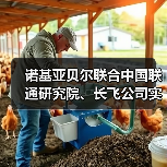 诺基亚贝尔联合中国联通研究院、长飞公司实现单载波800G超长距测试(图1) 诺基亚贝尔联合中国联通研究院、长飞公司实现单载波800G超长距测试(图1)