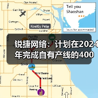 锐捷网络：计划在2024年完成自有产线的400G和800G LPO光模块量产（图1）