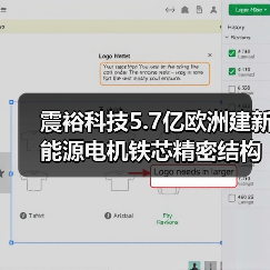 震裕科技5.7亿欧洲建新能源电机铁芯精密结构件基地(图1) 震裕科技5.7亿欧洲建新能源电机铁芯精密结构件基地(图1)
