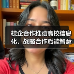 校企合作推动高校信息化,战略合作赋能智慧校园建设(图3) 校企合作推动高校信息化,战略合作赋能智慧校园建设(图3)