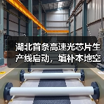 湖北首条高速光芯片生产线启动,填补本地空白(图1) 湖北首条高速光芯片生产线启动,填补本地空白(图1)