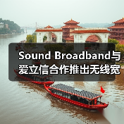 Sound Broadband与爱立信合作推出无线宽带通信技术(BEAD)和增强型ACAM固定无线通信计划 在Xtreme Enterprises的推动下，爱立信宣布与LICT公司的子公司Sound Broadband达成协议，以改变美国（图4）