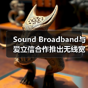 Sound Broadband与爱立信合作推出无线宽带通信技术(BEAD)和增强型ACAM固定无线通信计划 在Xtreme Enterprises的推动下，爱立信宣布与LICT公司的子公司Sound Broadband达成协议，以改变美国（图2）