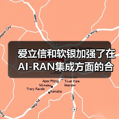 爱立信和软银加强了在AI-RAN集成方面的合作,以提高网络效率和性能(图1) 爱立信和软银加强了在AI-RAN集成方面的合作,以提高网络效率和性能(图1)