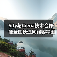 Sify与Ciena技术合作使全国长途网络容量翻倍(图2) Sify与Ciena技术合作使全国长途网络容量翻倍(图2)