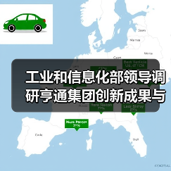 工业和信息化部领导调研亨通集团创新成果与全球布局(图1) 工业和信息化部领导调研亨通集团创新成果与全球布局(图1)