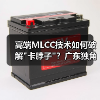 高端MLCC技术如何破解 高端MLCC技术如何破解